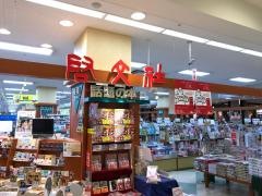 啓文社ポートプラザ店