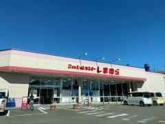 ファッションセンターしまむら　須崎店