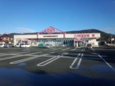 マックスバリュ　くらし館久福木店