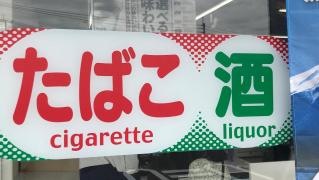 セブンイレブン　小倉沼本町店