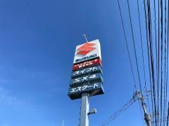 スズキ自販鹿児島スズキアリーナ国分中央