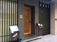 築地すし好仁銀座並木通り店