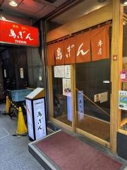 鳥ぎん銀座本店
