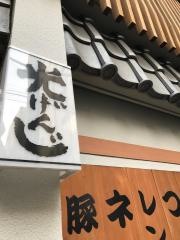 光げんじ