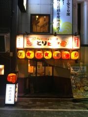 とりビアー　神田駅前店