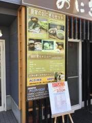 農家のおにぎり