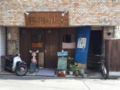 横川食堂