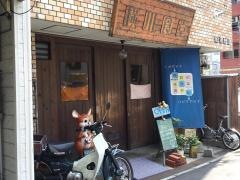 横川食堂