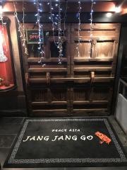 ジャンジャンゴー（正正好）