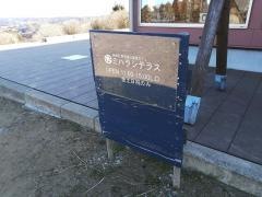 野見金山展望カフェ・ミハラシテラス