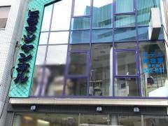 ヒラマツケンネル　米が浜本店