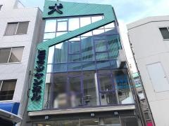 ヒラマツケンネル　米が浜本店