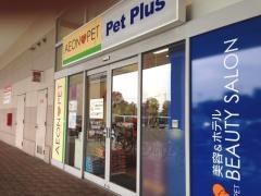 イオンペット姫路大津店