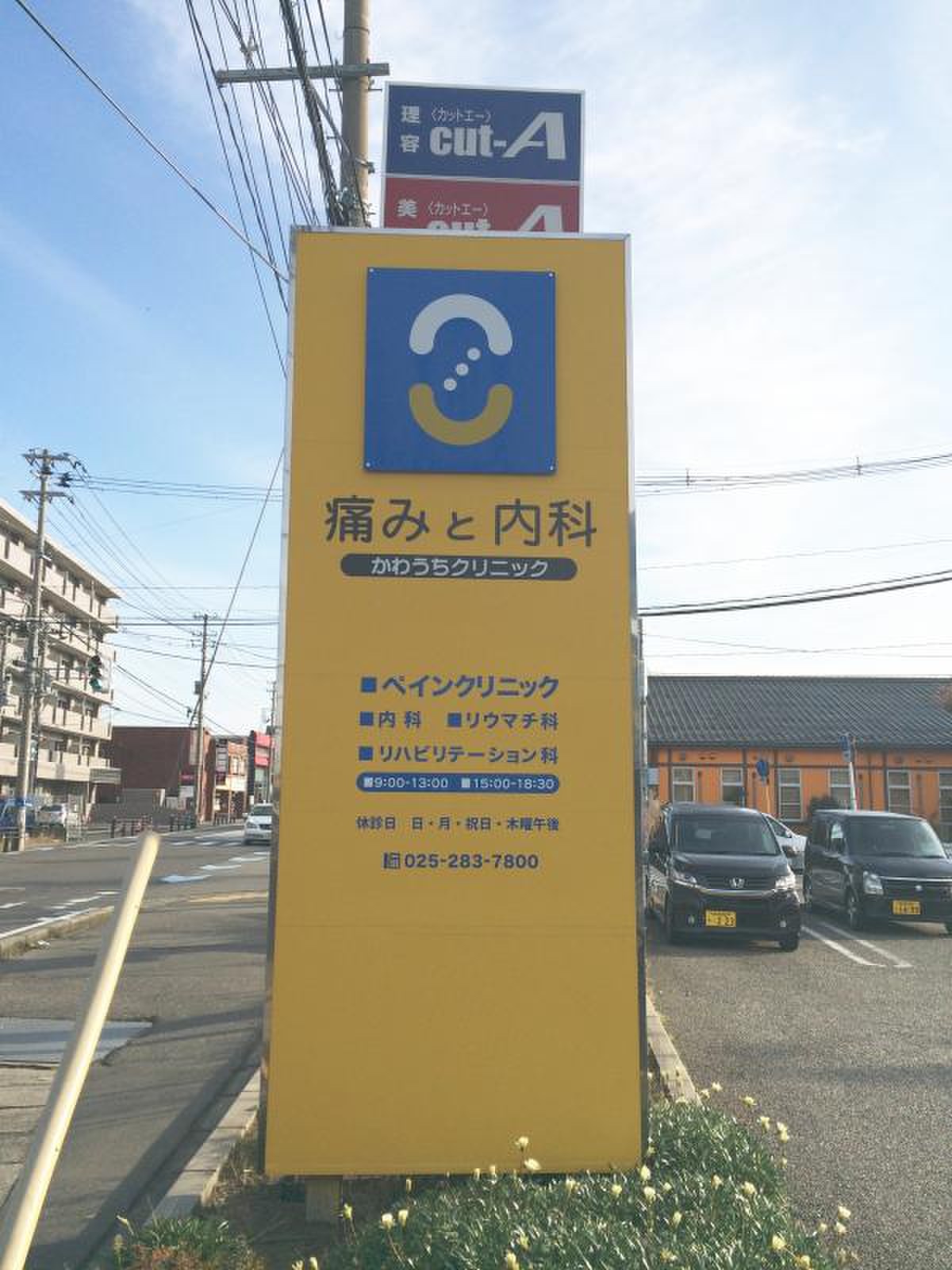 河内 内科 クリニック