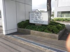 小野田整形外科クリニック