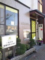 すぎはら医院