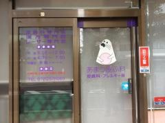 あまつ皮ふ科
