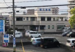福元医院