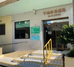下地眼科医院