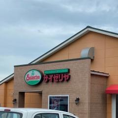 サイゼリヤ　日立滑川店