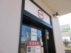 スシロー　可児店