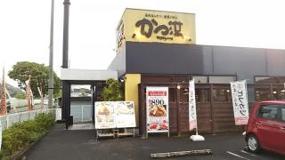 かつ満河内長野高向店