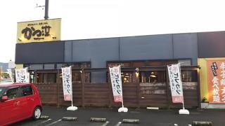 かつ満河内長野高向店
