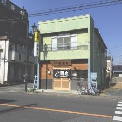 国ずし