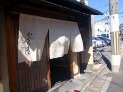 かぐら寿し