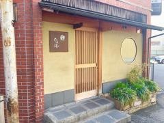 佐津満鮨