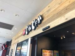 じゃんじゃか葛島店