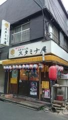浅草弥太郎スタミナ屋