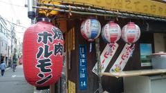 浅草弥太郎スタミナ屋