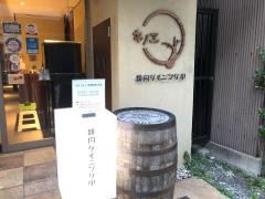 焼肉ダイニング甲