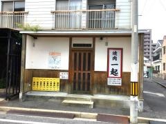 焼肉一起