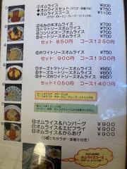 もみの木