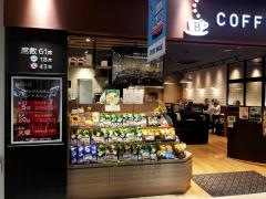 コーヒーショップボルサ　ポートウォークみなと店