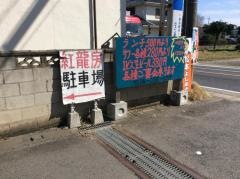 ころんぼ（紅龍房）