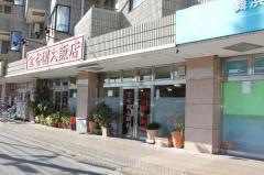 金谷園大飯店