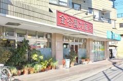 金谷園大飯店