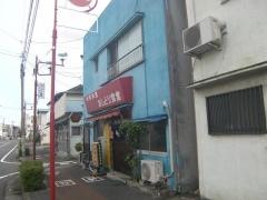 おしどり食堂