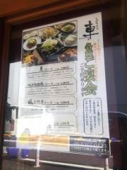 車梅田ＨＥＰ通店