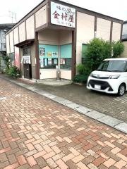 金村屋