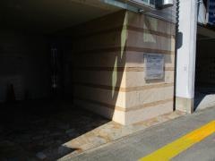 上前津メディカルクリニック