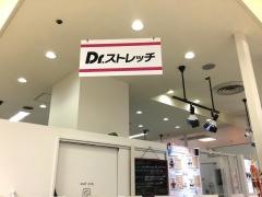 ドクターストレッチ　大宮そごうビル内店