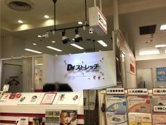 ドクターストレッチ　大宮そごうビル内店