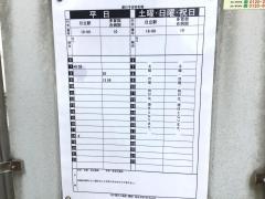 「多賀国分工場前」バス停留所