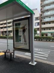 「東新宿保健センター前」バス停留所