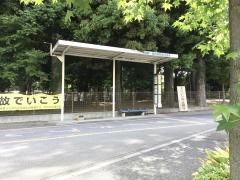 「五日市街道営業所」バス停留所