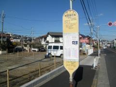 「熊野神社前(成瀬街道側)」バス停留所